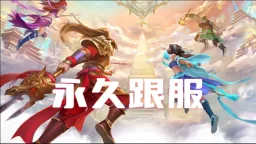 游戏测试